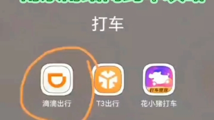 南京南站网约车攻略哔哩哔哩bilibili