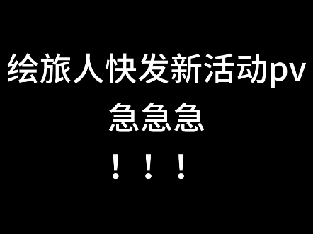 从昨晚就开始激动手机游戏热门视频