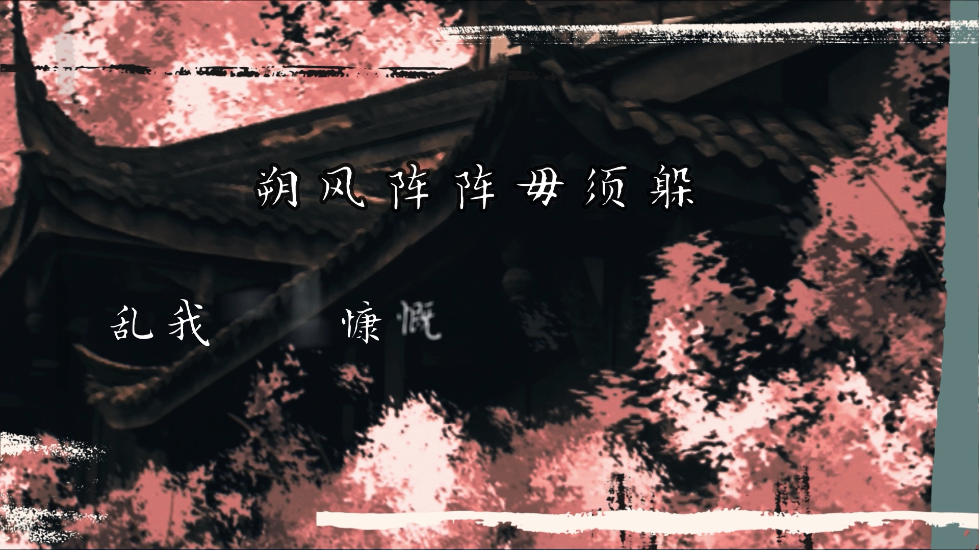 【祝vk20190824生日快乐】历劫成衣