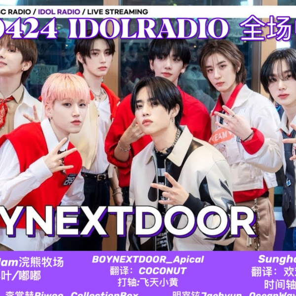 boynextdoor yizhiyu 一直娯 一直娱 中華 コンプセット - メルカリ
