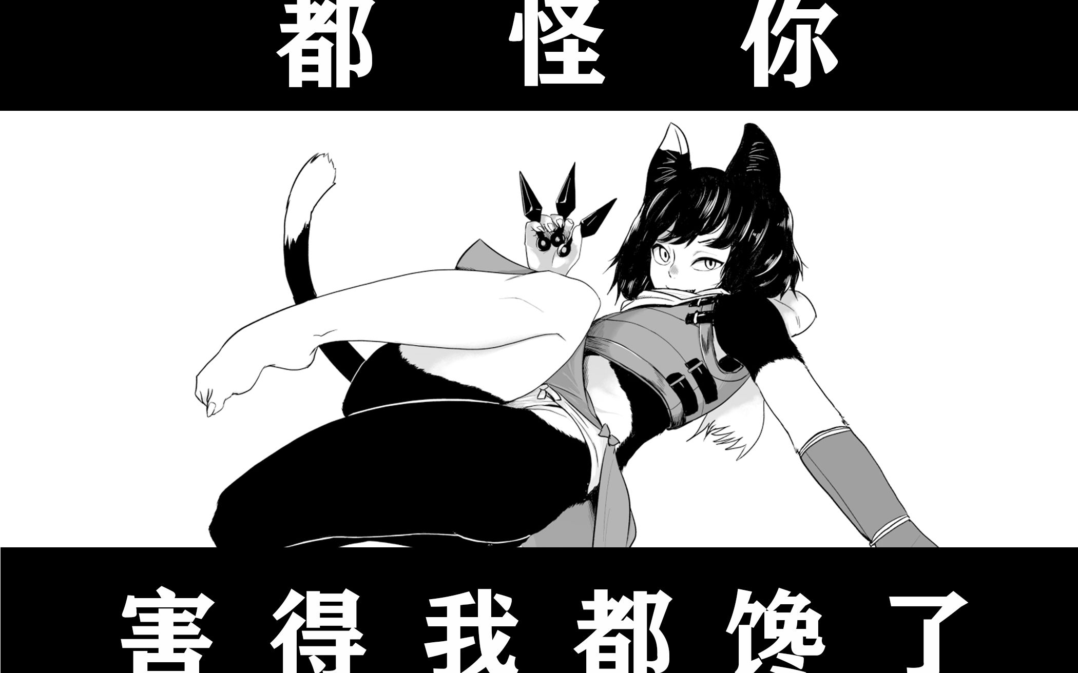 [图]【金刚社长】都怪你，害得我都馋了（不馋猫娘，天理难容） - 迷宫饭第十六期