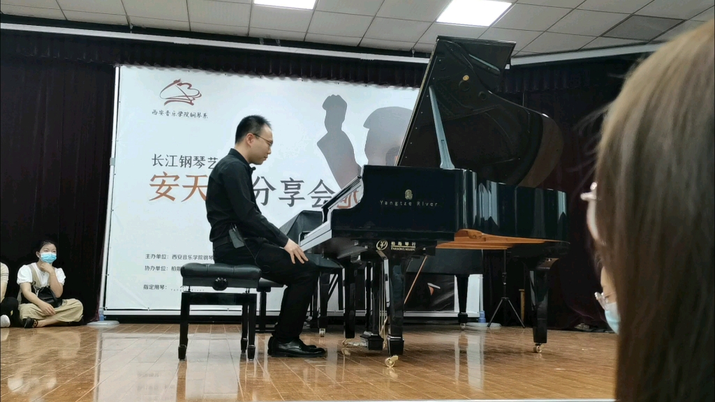 青年演奏家安天旭 西安音乐学院钢琴分享会 演奏片段哔哩哔哩bilibili