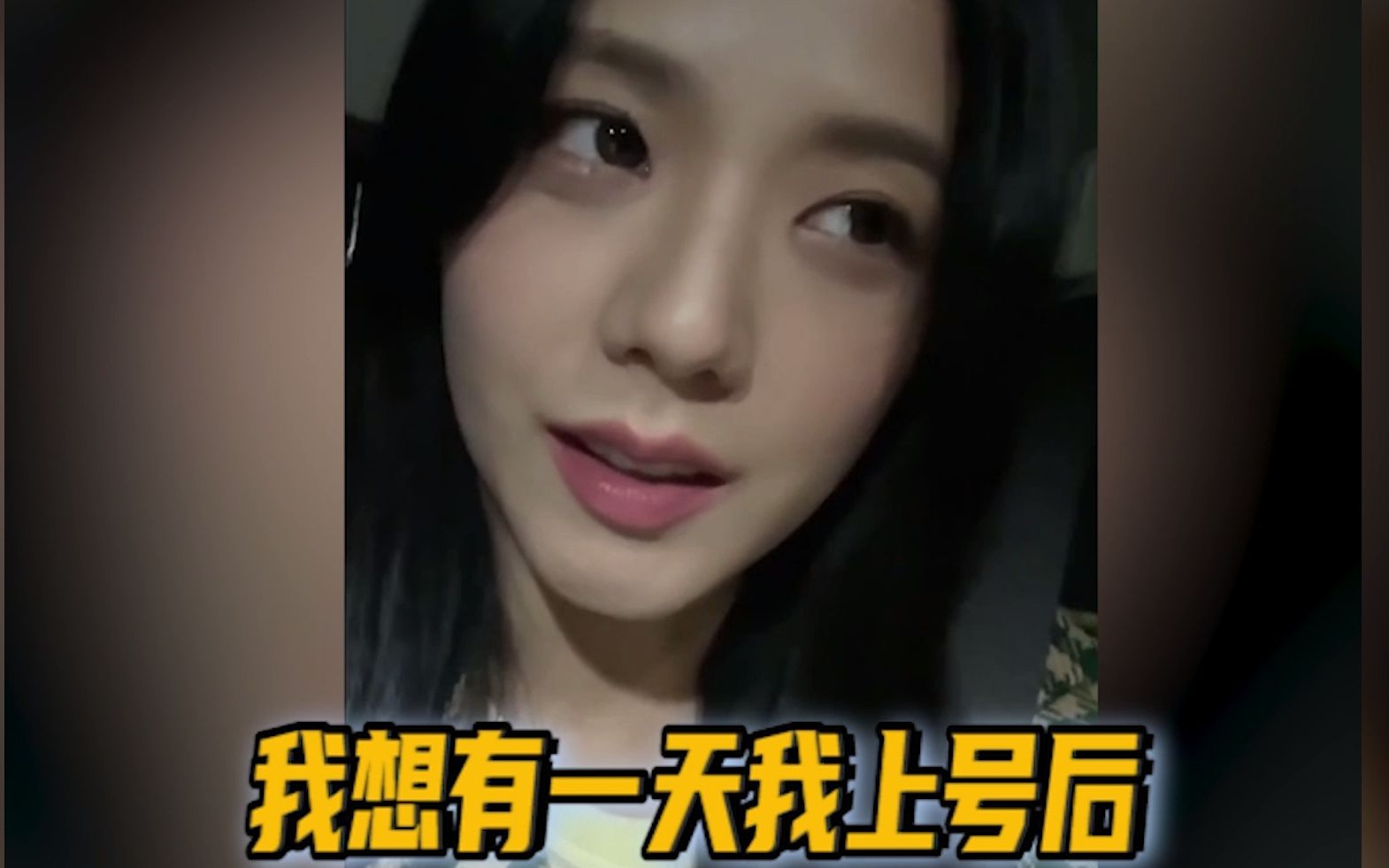 【jisoo】哈哈哈哈哈,这么努力的金顶顶是要转型做游戏达人了?哔哩哔哩bilibili