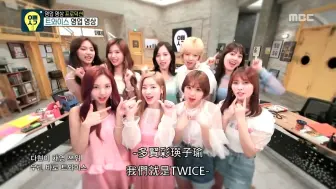 Download Video: 【Twice】♬ TWICE SONG ♬ (中字)