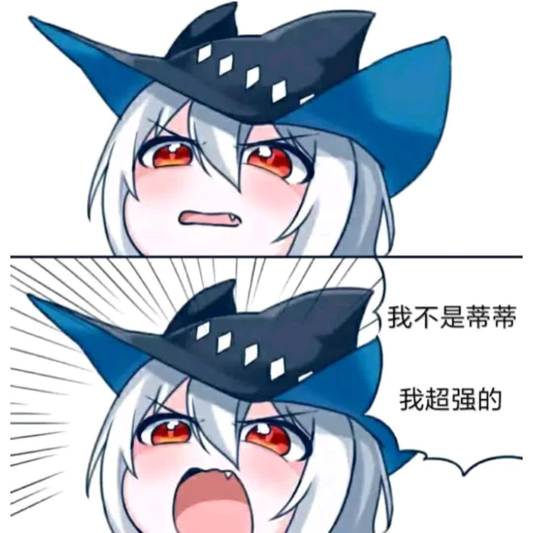 明日方舟沙雕表情包——第四弹_哔哩哔哩 (゜-゜)つロ 干杯~-bilibili