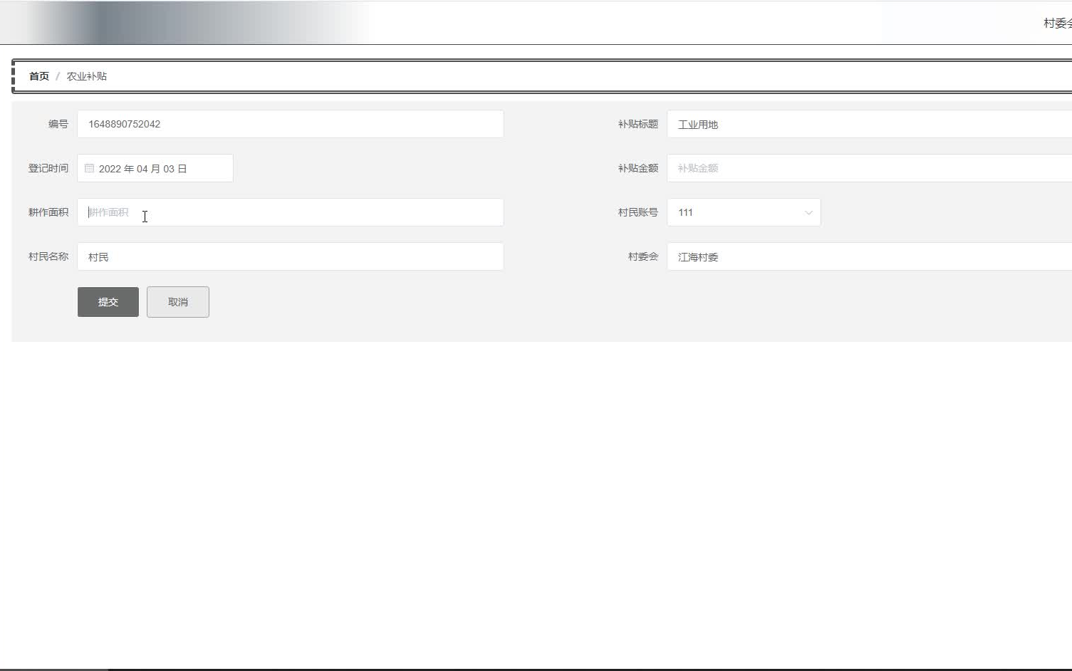 计算机毕业设计javajavawebspringboot村委会管理系统哔哩哔哩bilibili