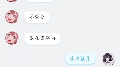 想要买我号骗子别来行不行