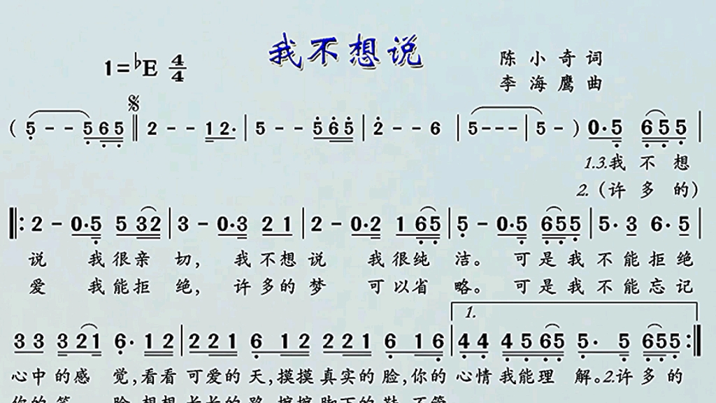 《我不想说》动态简谱伴奏,电视剧《外来妹》插曲哔哩哔哩bilibili