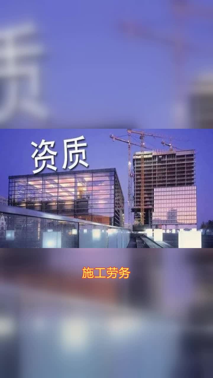 重庆劳务资质经营范围哔哩哔哩bilibili