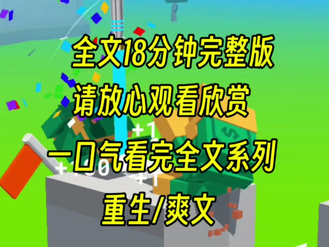 【完结系列】男友和我一起去海边玩,前世小青梅到海里,我看出有危险,极力劝说男友,最后出了我和男友幸存其他人都意外,男友非但没有感谢我,后...