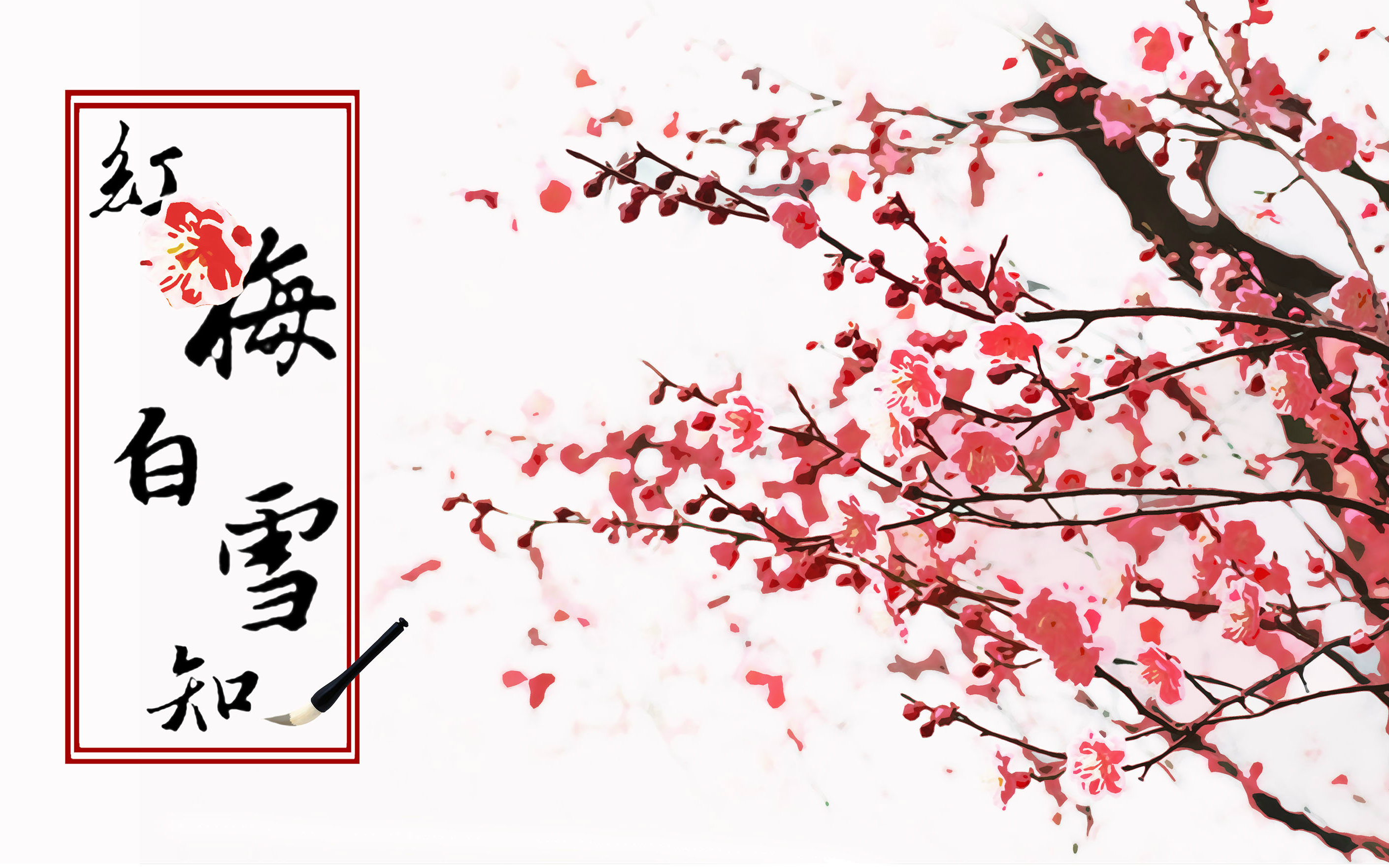 【冷枫残叶】翻唱||红梅白雪知||夏天太热了需要来点白雪凉快一下