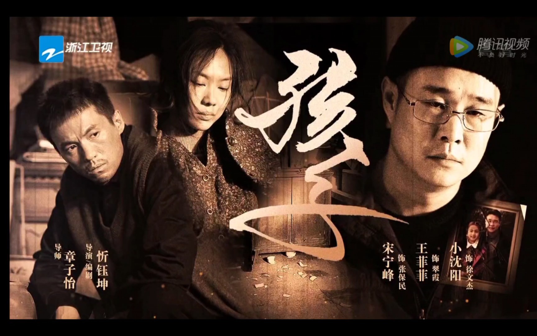 【我就是演员3】小沈阳VS王霏霏VS宋宁峰《孩子》，改编自《暴裂无声》