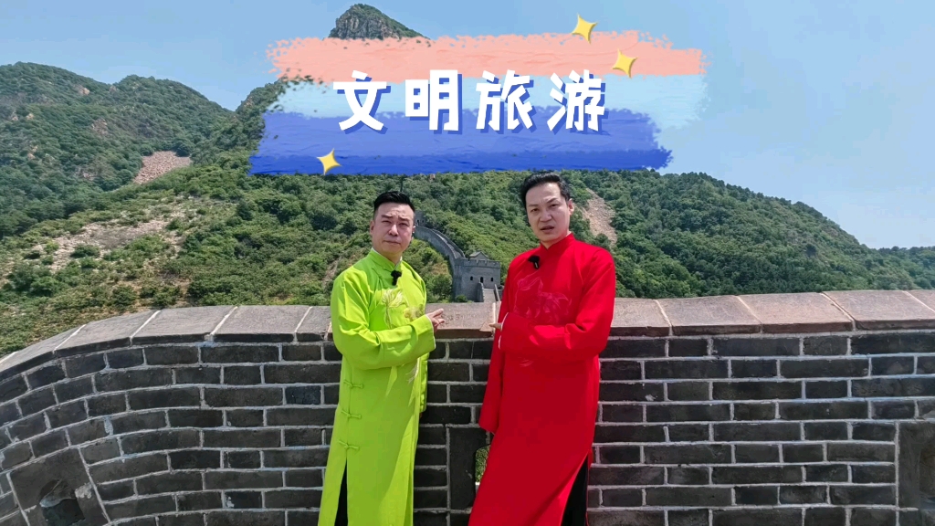 天津快板评文明旅游哔哩哔哩bilibili