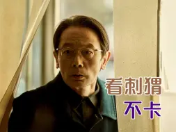 Download Video: 周末看电影：葛优王俊凯《刺猬》里上演姑侄间的忘年交