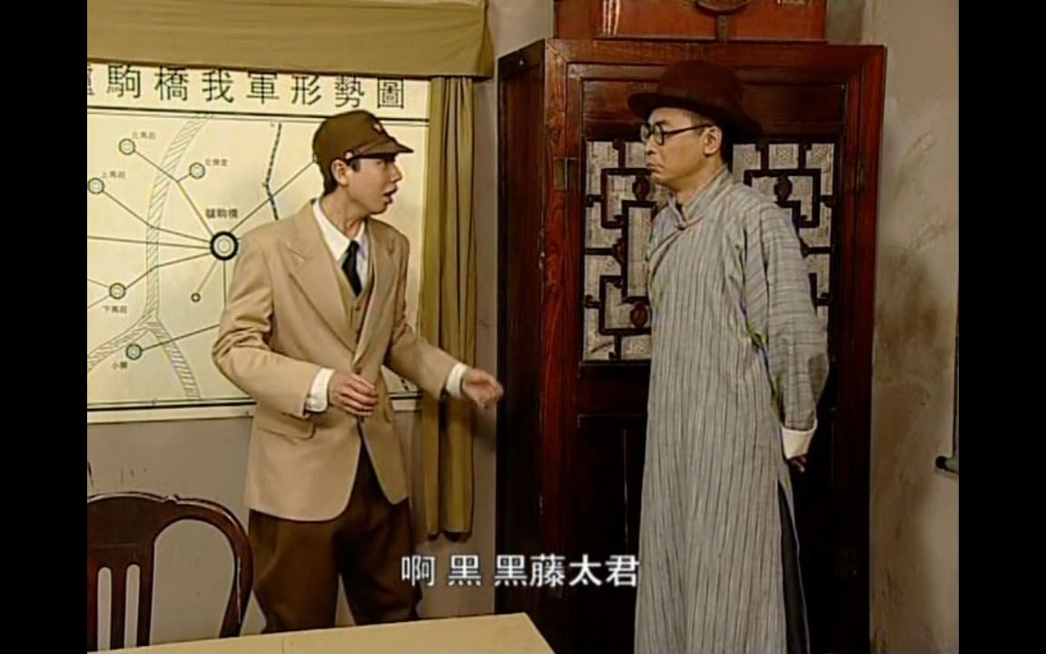 1.10 驴驹桥的新来的长官是黑藤