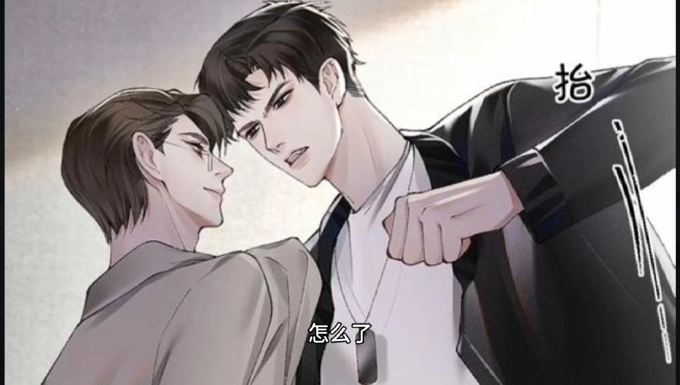 原炀终于等到了他的小狐狸