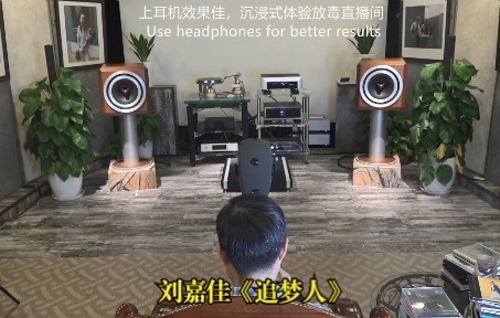 刘嘉佳《追梦人》哔哩哔哩bilibili