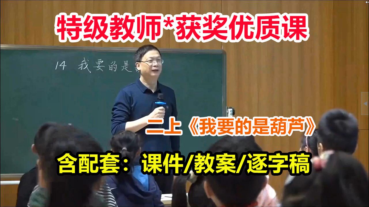 人教版小学三年级上册语文 表格式教案全册_人教版三上语文教案设计全册_三年级上册语文教案表格