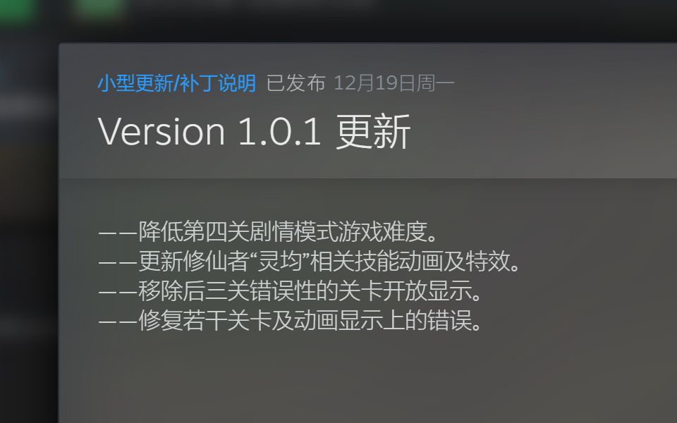 [图]东方王朝-丝路保卫战 Version 1.0.1 更新