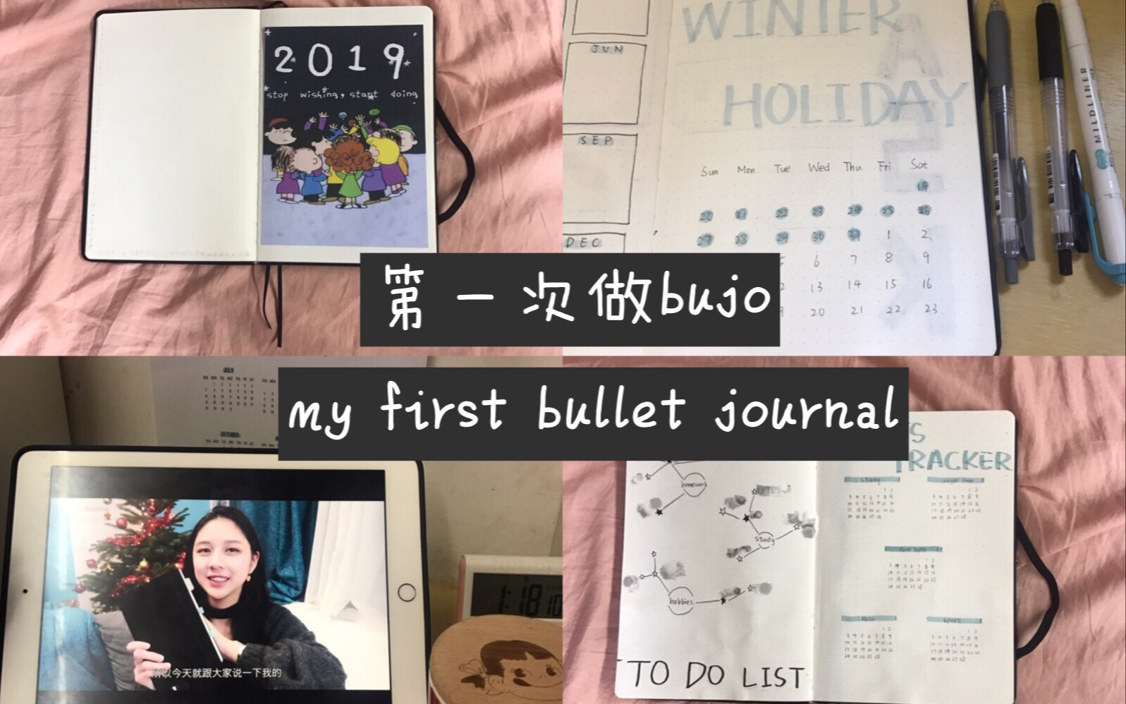 跟着ElenaLin青青小姐姐的视频做bullet journal | 计划我的寒假 | 2019计划哔哩哔哩bilibili