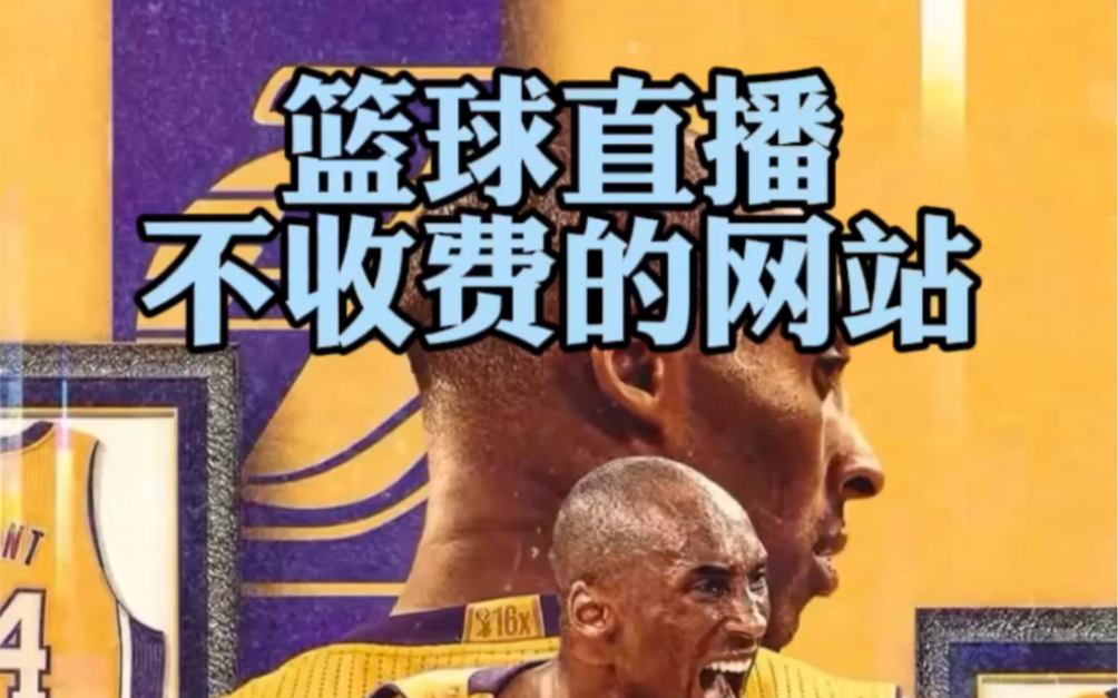 nba直播 快船vs太陽 籃球比賽免費觀看nba直播