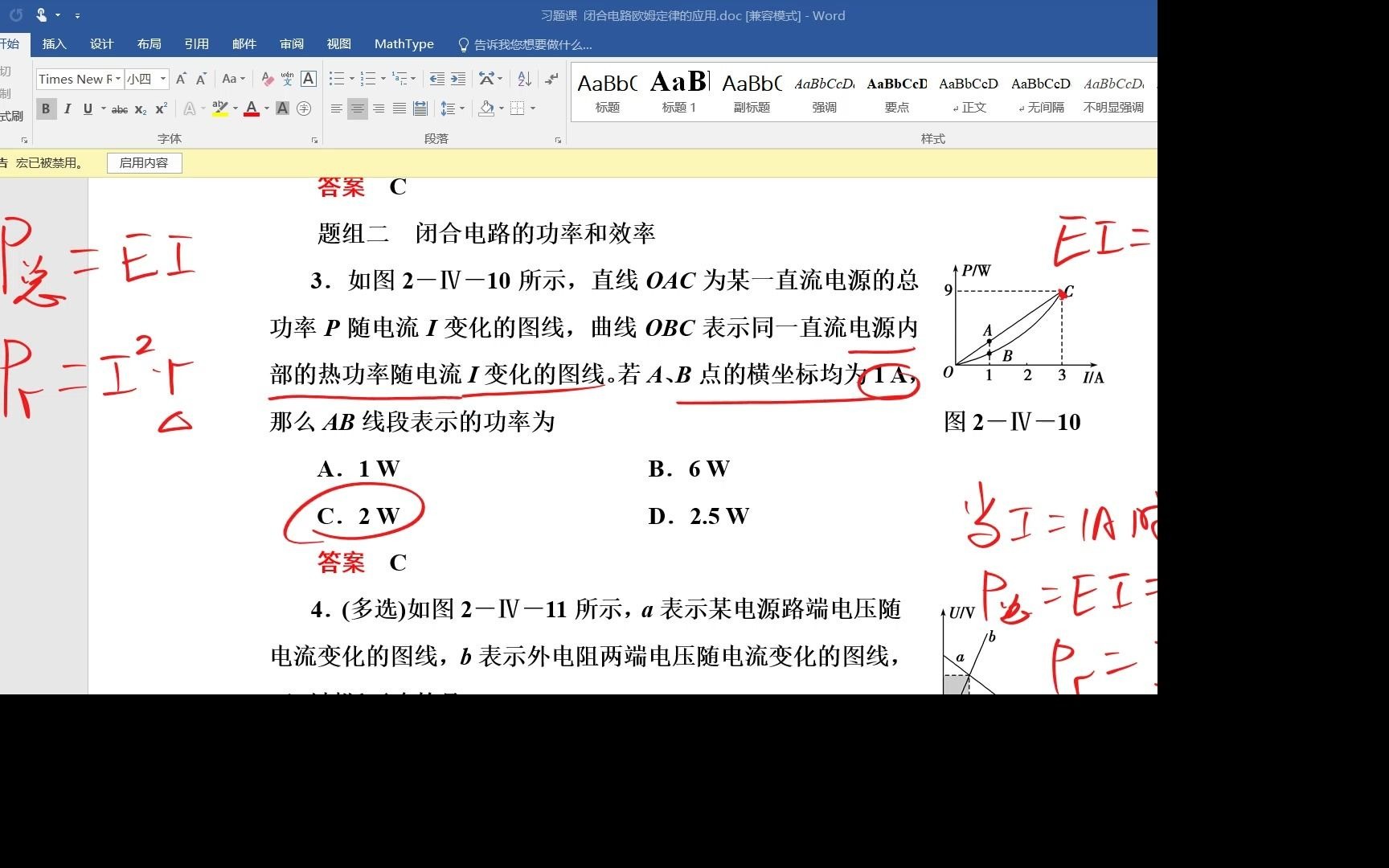 电路分析习题课哔哩哔哩bilibili