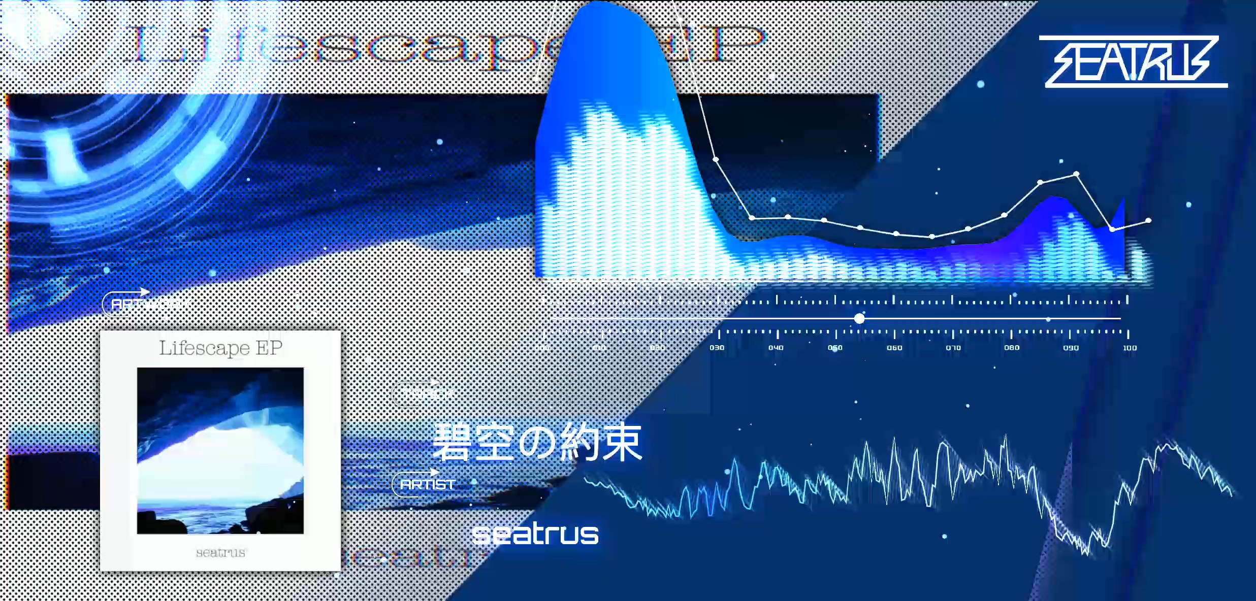 seatrus - 碧空の約束