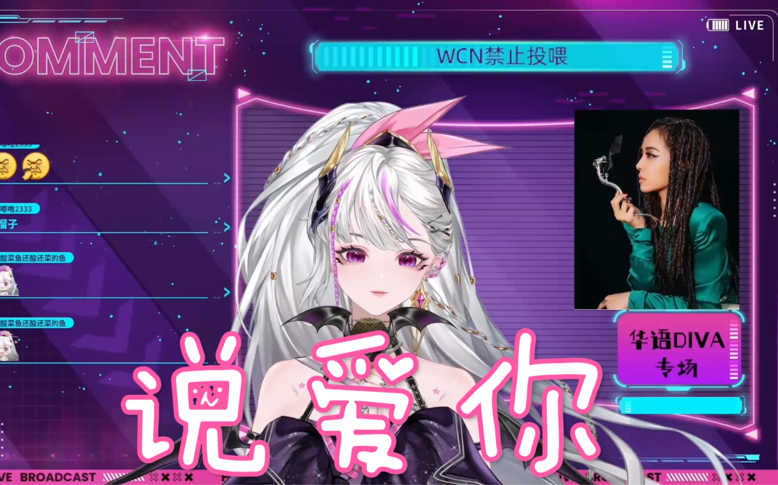 【纳曲星星Naqueen】《说爱你》摇头晃脑的可爱星哔哩哔哩bilibili