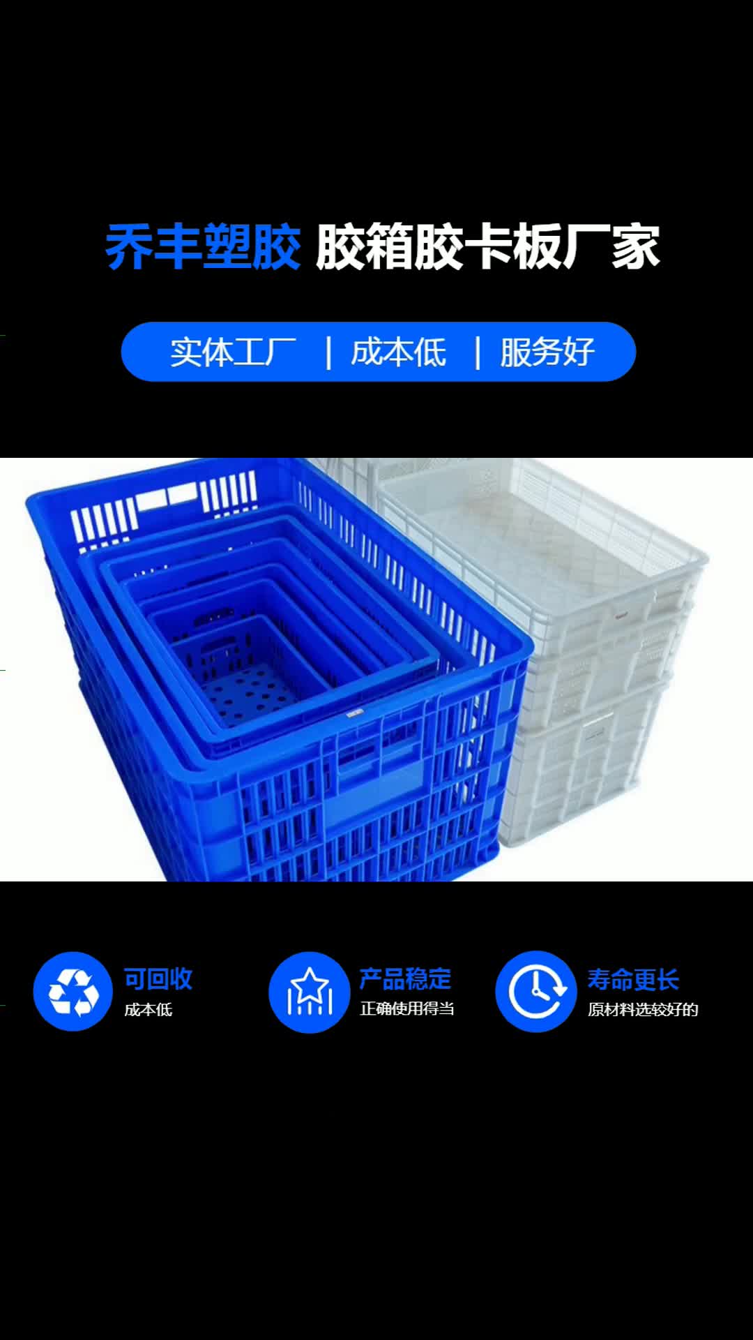 浙江胶框生产,吴川塑胶框厂家批发,东莞塑胶筐生产厂家,惠州塑胶筐