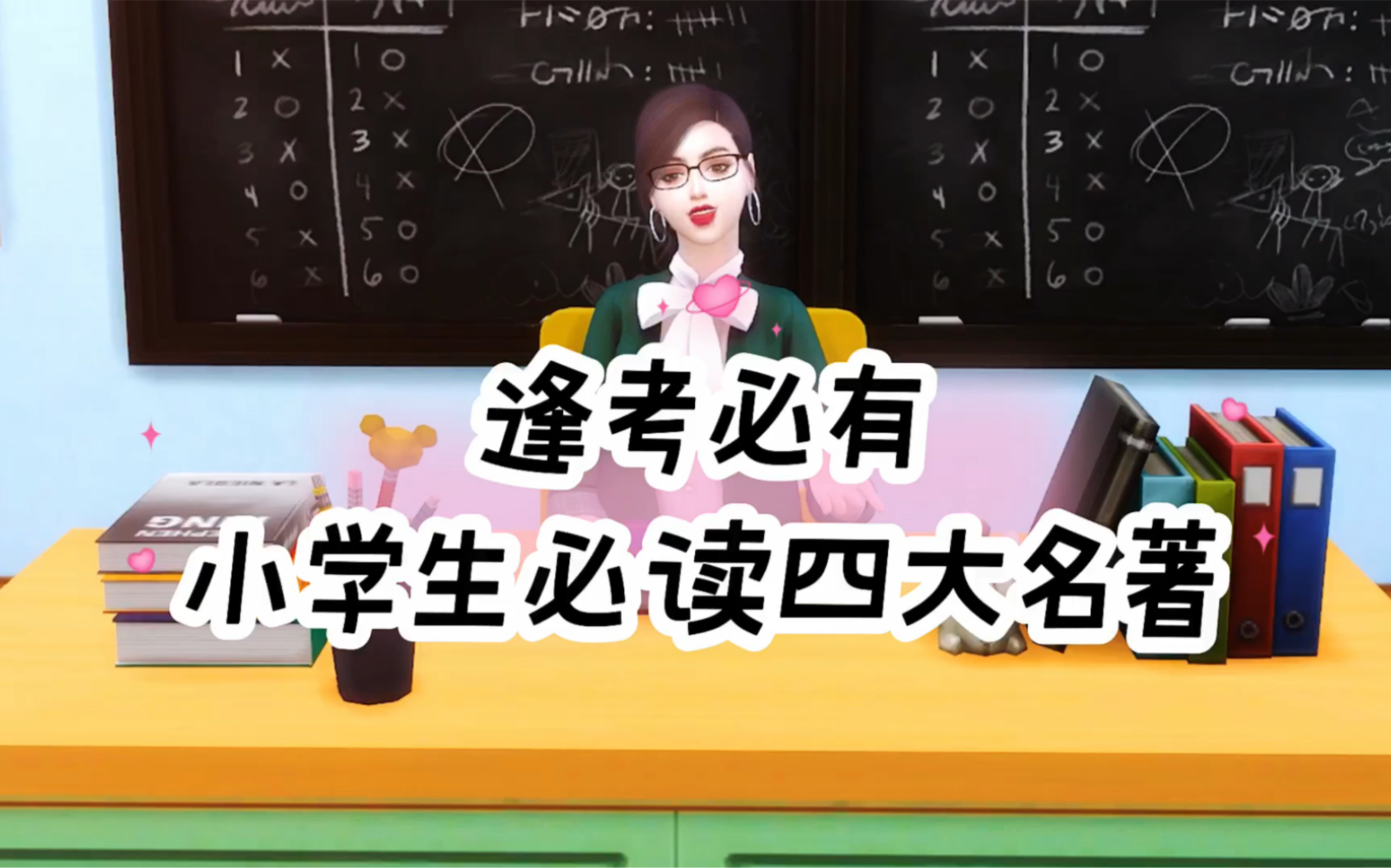 逢读必考 小学生必读四大名著哔哩哔哩bilibili