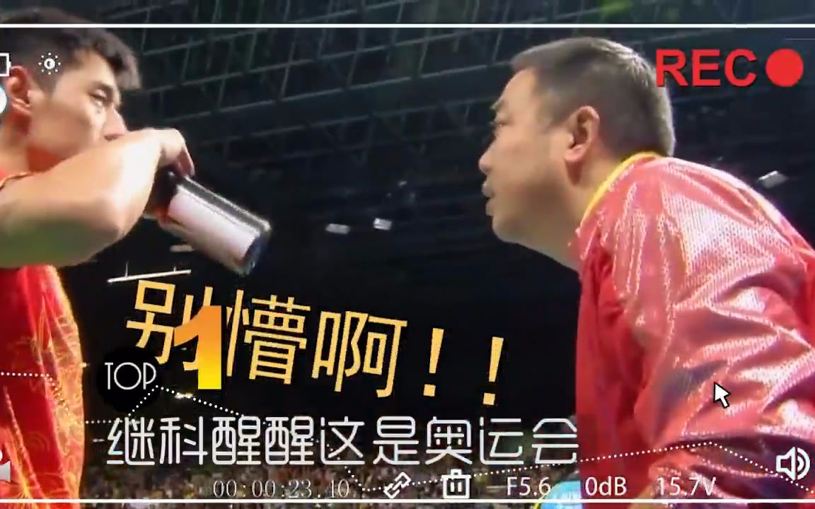 2016体坛最受关注的十大精彩瞬间(继科醒醒这是奥运哈哈)