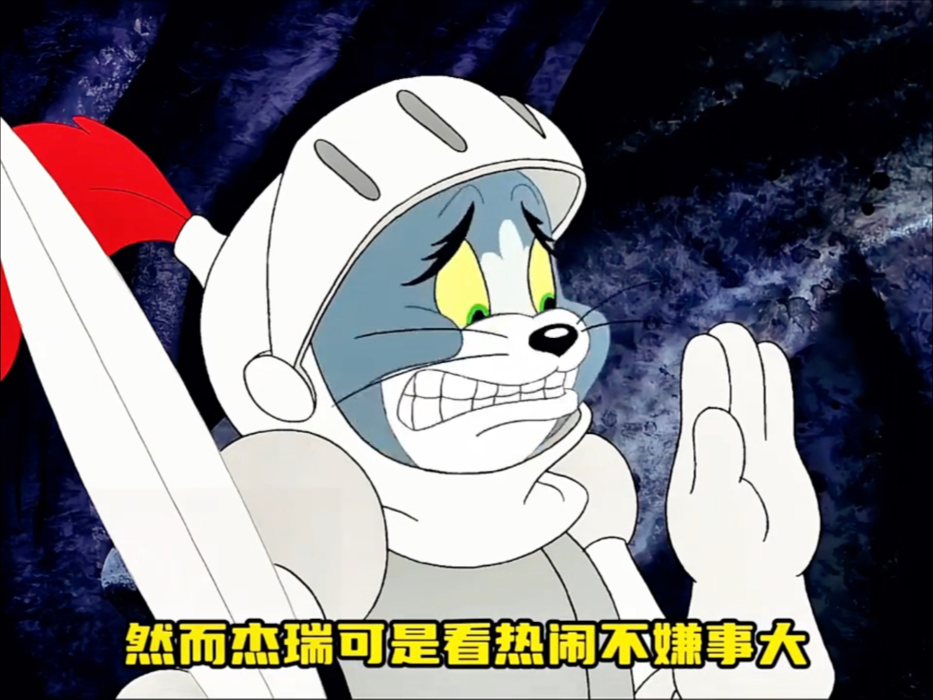 闲暇之余不防来一集有趣的猫和老鼠！