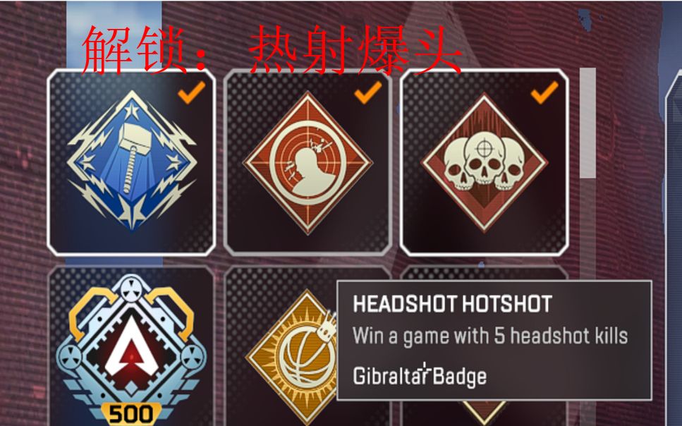 【apex】新爸爸-四十长弓 带你解锁稀有成就