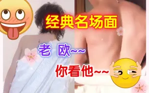 Download Video: ☞南9少欲☜老欧卖肾买钻戒😂😂😂：娇娇一撒娇 老欧魂儿会飘