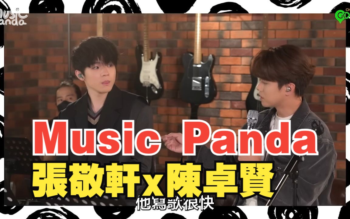 [图]Music Panda EP29 Hins張敬軒 Ian陳卓賢｜Distance 鯨落 櫻花樹下 靈魂相認 狐 地球上的最後一朵花 銀髮白