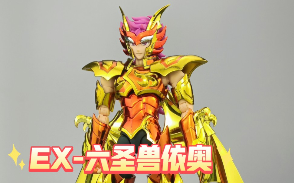 万代圣衣神话ex海斗士六圣兽依奥