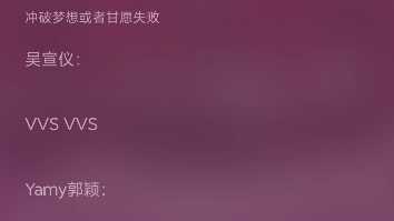 《VVS》爆裂舞台推广曲音源哔哩哔哩bilibili