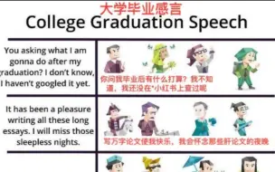 不同MBTI的大学毕业感言～