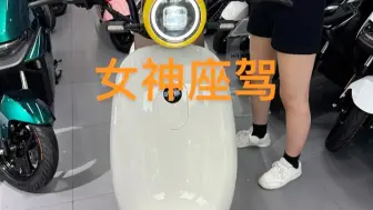 女神座驾，Q80c直降500，带带带Tcs