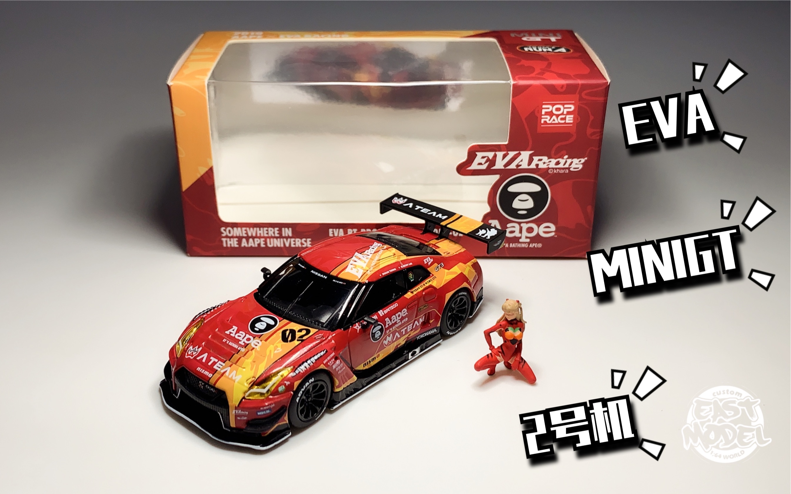 东改【dg】第200期 minigt & pop & aape 联名 1:64 eva2号机涂装 gtr