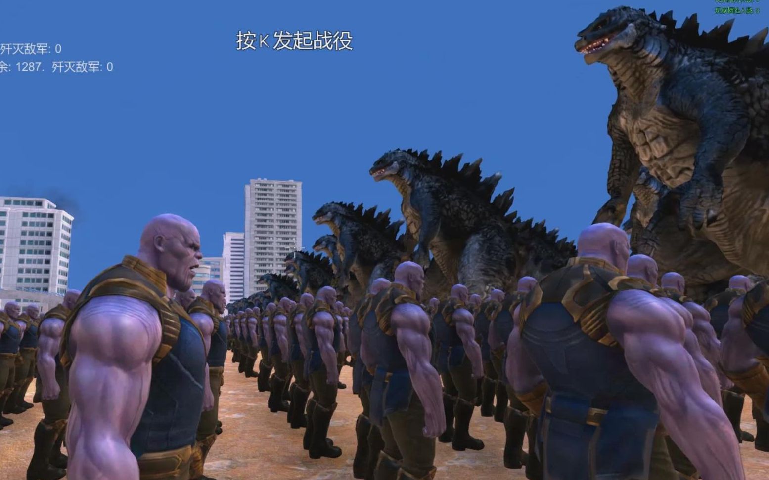 史诗战争模拟器:520个灭霸vs1314只哥斯拉,结局会不同吗?