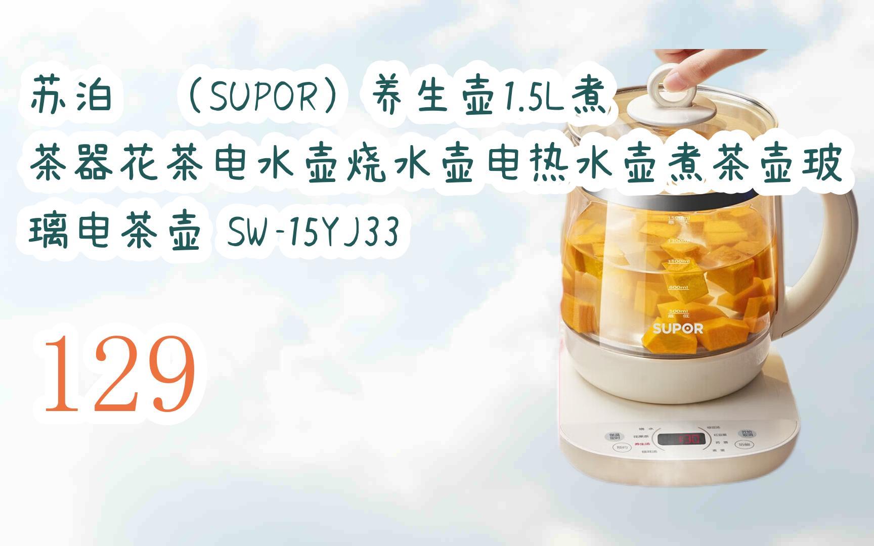 【jd|截图扫码有惊喜福利】 苏泊尔(supor)养生壶1.