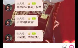 Download Video: 【奉天承芸】不许骂我们草草的芸宝！我儿支棱起来了，今天一天都站草1！谁也不许欺负两个崽崽