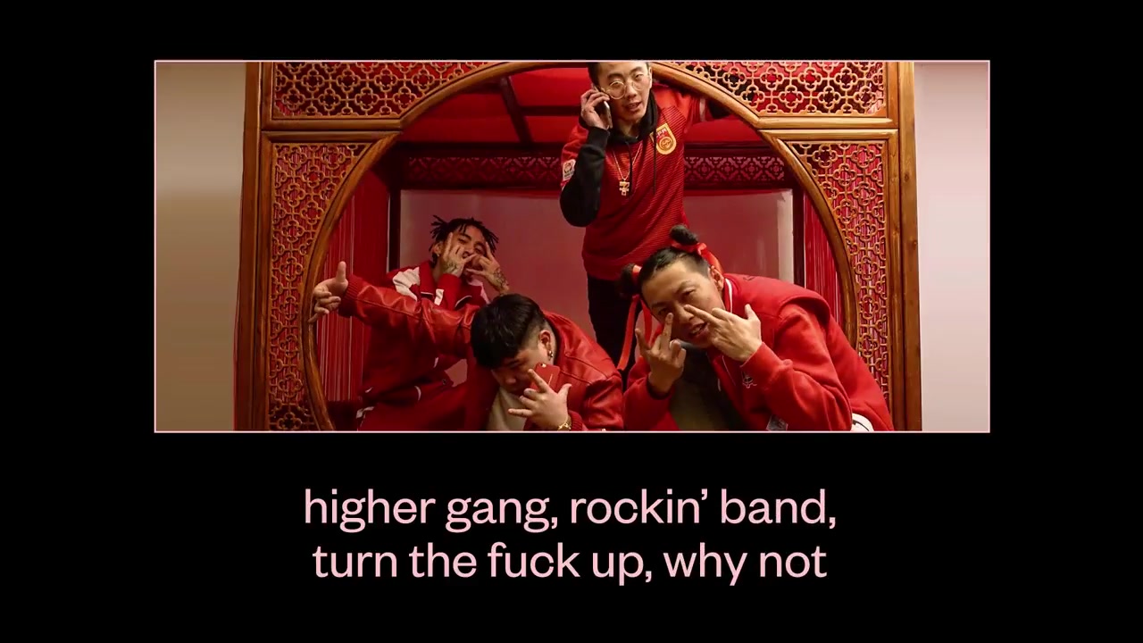 [图]【Higher Brothers】海尔兄弟 Higher Brothers - Why Not (Lyric Video) 转自88rising：）中国有嘻哈