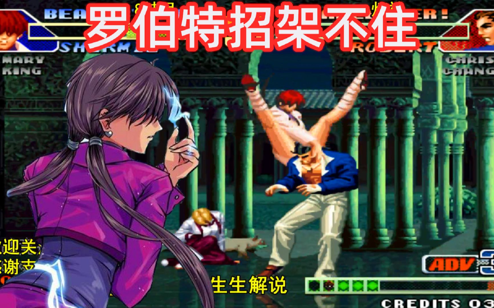 拳皇98c:夏尔米使出大海的味道,灯神表示招架不住了