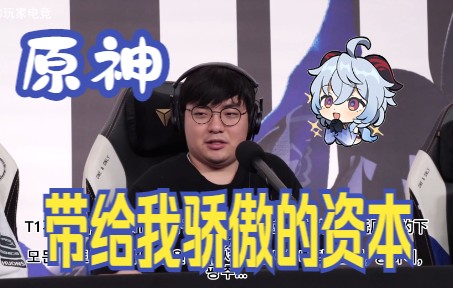 【S12总决赛】DRX群访 Berly:玩原神使我成为顶级辅助哔哩哔哩bilibili