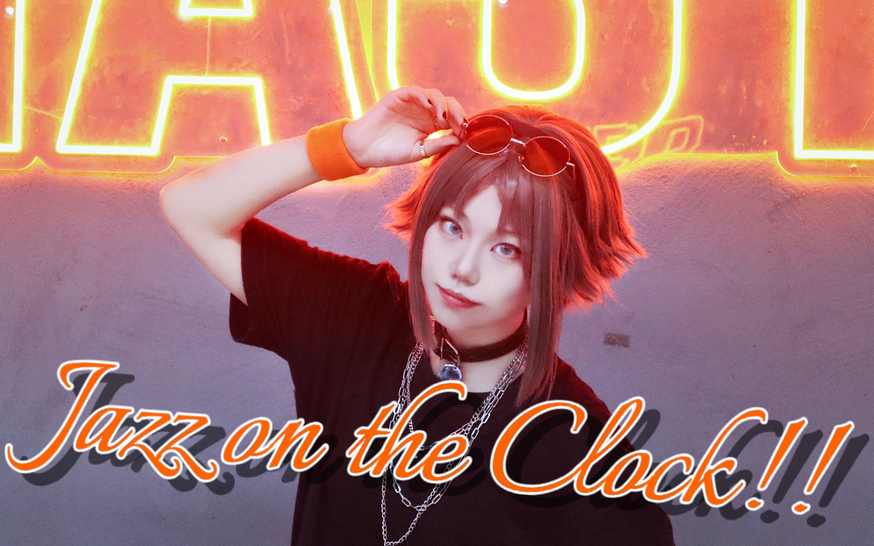 [图]【Mysta cos】Jazz on the Clock!!原创编舞