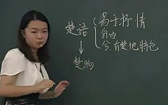 [图]【公开课】《古诗：离骚（节选）-屈原》-部编人教版 统编版 高中语文 教材 选修 下册 YW205-002,高二，高三，上学期 ,下学期