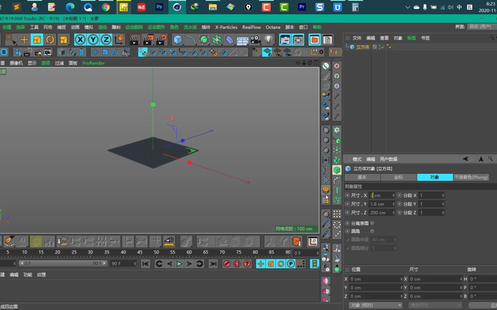 C4D 建模技巧大全 用布尔快速制作置物架中间的隔板哔哩哔哩bilibili