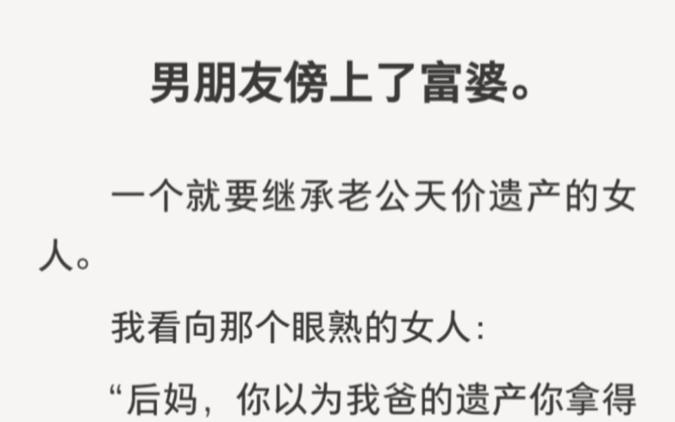 男友绿了我之后才知道我是集团千金,而我只能祝他和我的后妈百年好合……lofter小说《绿色明珠》.哔哩哔哩bilibili